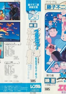 エスパー魔美 星空のダンシングドール 19 Watcha Pedia