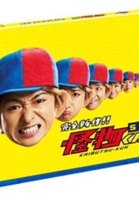 怪物くん 完全新作スペシャル 10 Watcha Pedia