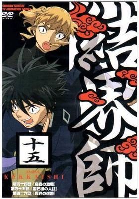 結界師 07 Watcha Pedia 結界師 07 Watcha Pedia