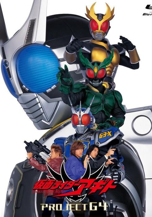 仮面ライダーアギト Masked Rider Agito Project G4 2001 Watcha Pedia