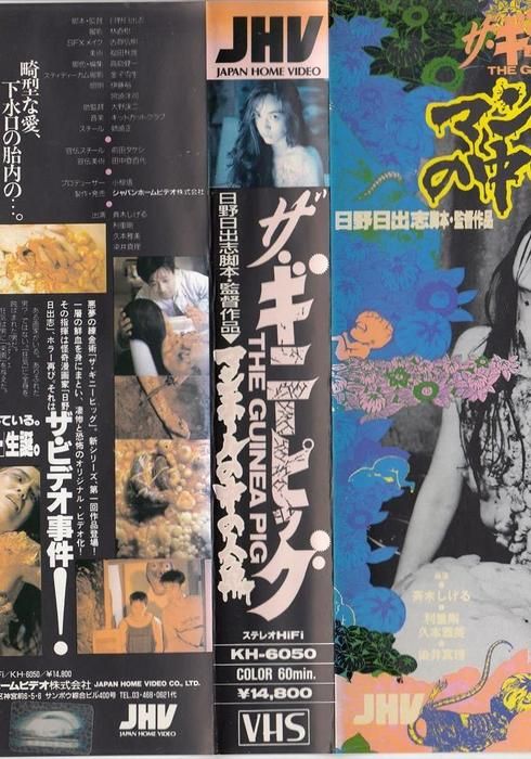 ザ ギニーピッグ マンホールの中の人魚 19 Watcha Pedia ザ ギニーピッグ マンホールの中の人魚 19 Watcha Pedia