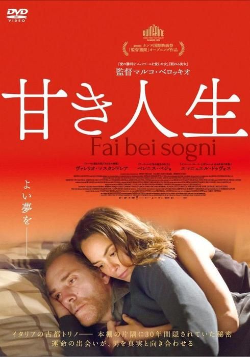 エマニュエル ドゥヴォスの作品 watcha pedia