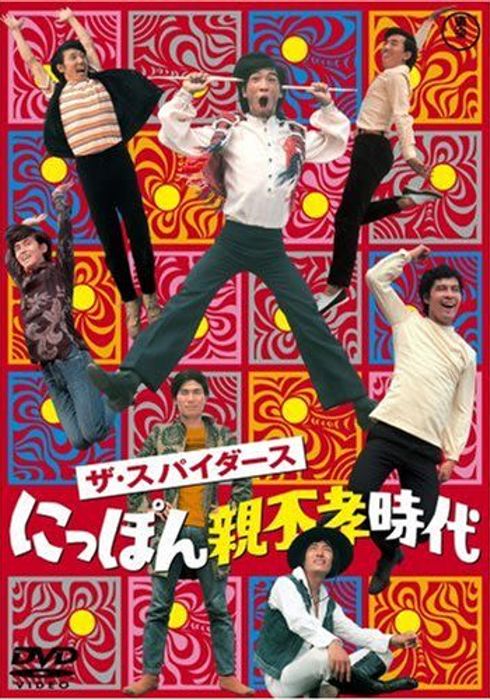 ドリフターズですよ 特訓特訓また特訓 Japaneseclass Jp