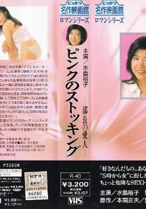 杉原光輪子の作品 watcha pedia