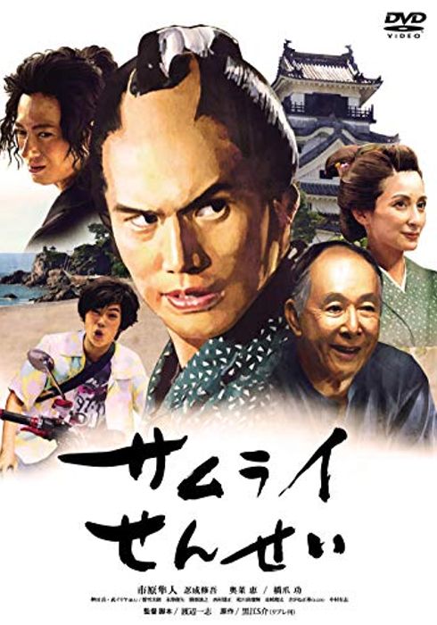 邦画 コメディ ハートフル by licht watcha pedia