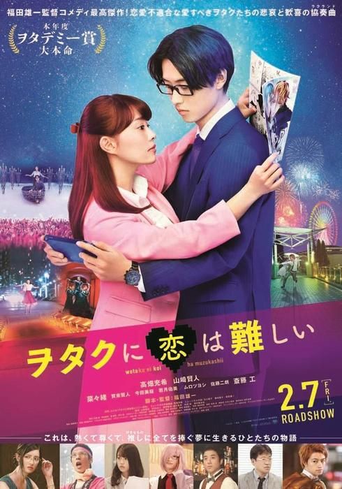 漫画 アニメの実写化映画 by inosuke watcha pedia