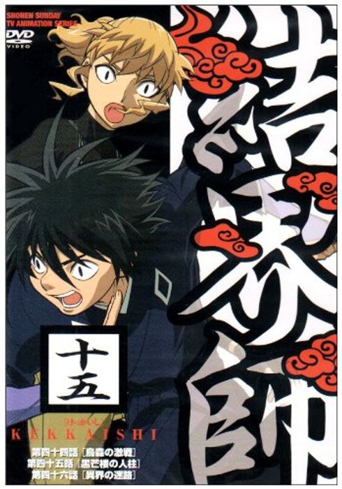 결계사 07 왓챠피디아