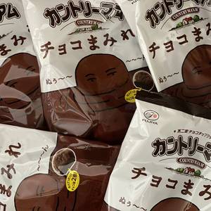 まあむのひと
