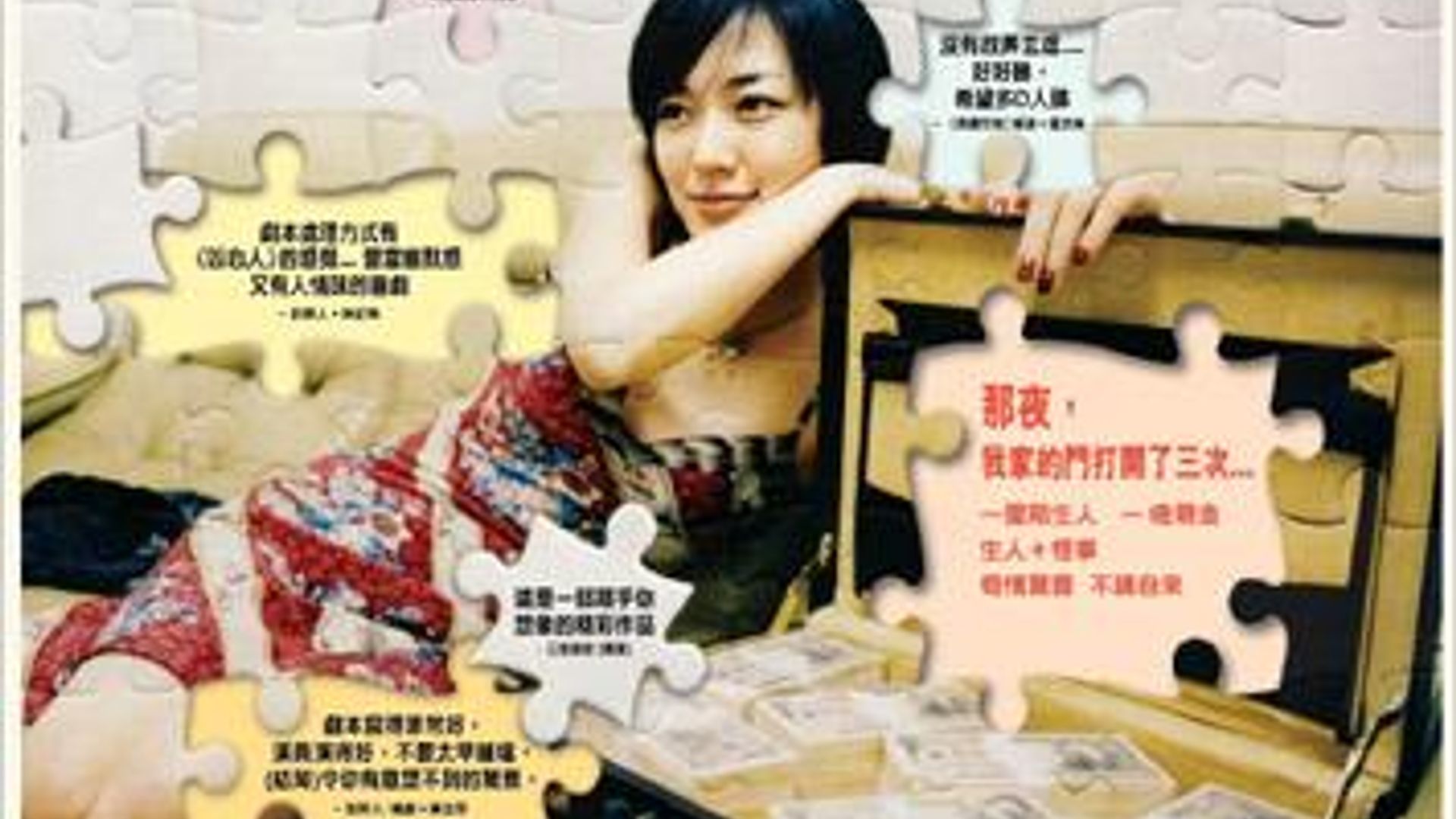 運命じゃない人運命じゃない人