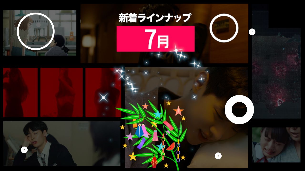 Watcha New 今週の新着 Watcha おすすめ Watcha New 今週の新着 Watcha おすすめ