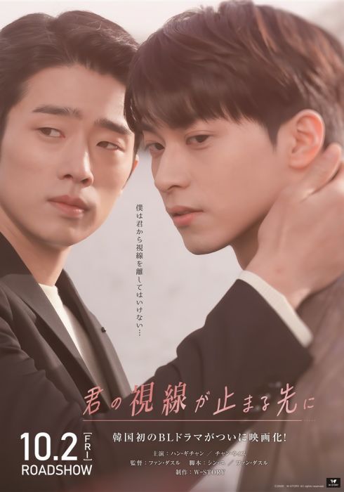 実写bl ゲイ作品 By おり Watcha Pedia