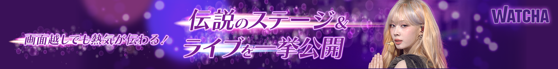 pedia_コンサートまとめ_EB