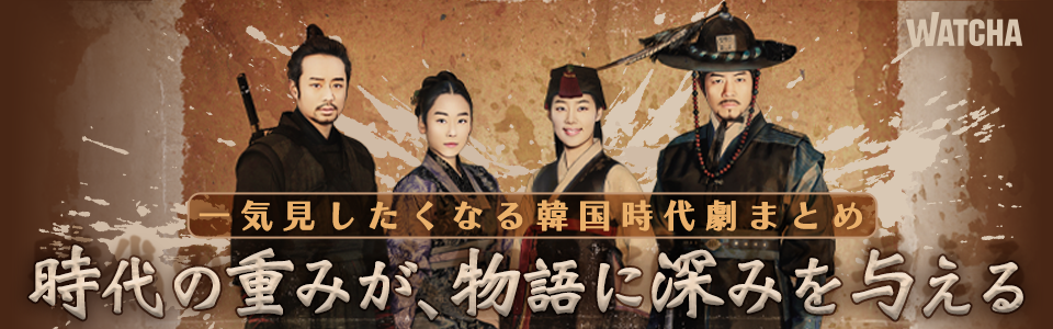 pedia_ 한국 시대극 특집_EB