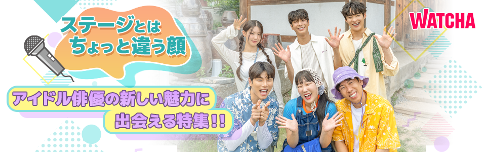 pedia_アイドル出演作まとめ_EB