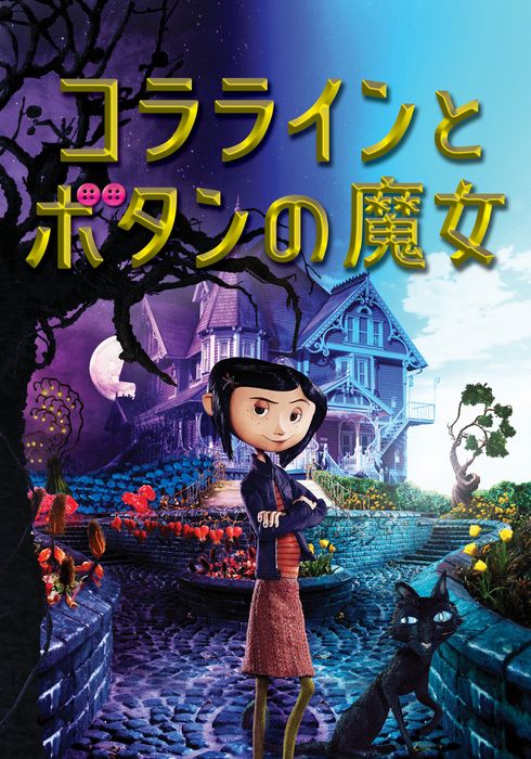 ヘンリー セリックの作品 Watcha Pedia ヘンリー セリックの作品 Watcha Pedia