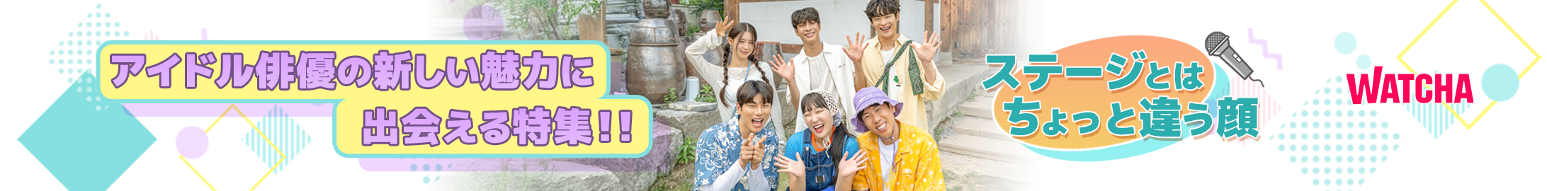 pedia_アイドル出演作まとめ_EB