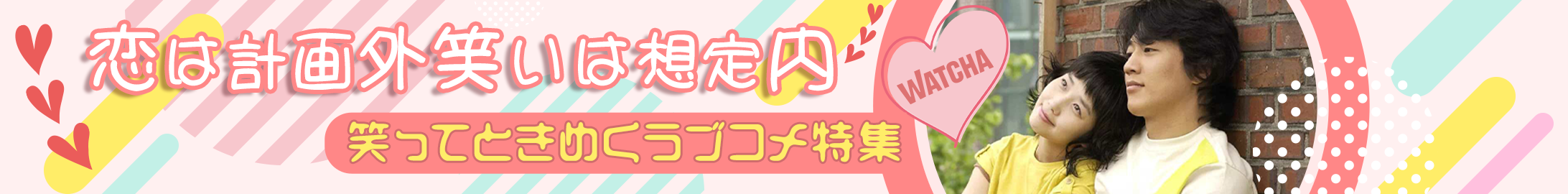 pedia_ 로맨스 코미디 특집_EB