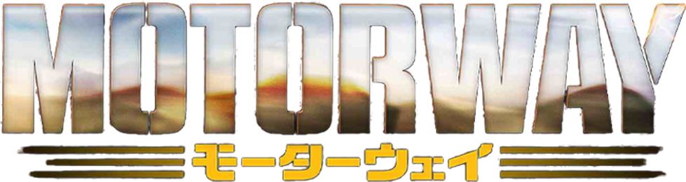 モーターウェイ