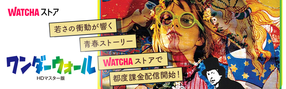 pedia_ワンダーウォール_EB