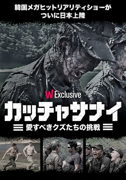 カッチャサナイ 愛すべきクズたちの挑戦 映画やドラマの評価 レビュー情報見るならwatcha Pedia カッチャサナイ 愛すべきクズたちの挑戦 映画やドラマの評価 レビュー情報見るならwatcha Pedia
