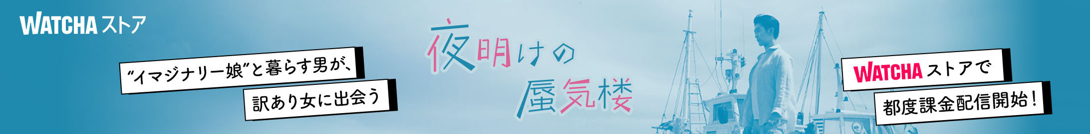pedia_夜明けの蜃気楼_EB
