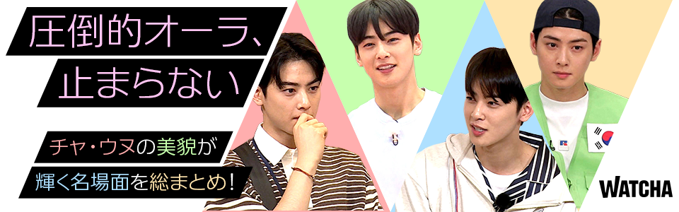 pedia_차은우 특집_EB