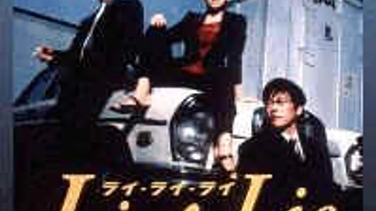 Lie lie Lie | 映画・ドラマを見るならWATCHA Lie lie Lie | 映画・ドラマを見るならWATCHA