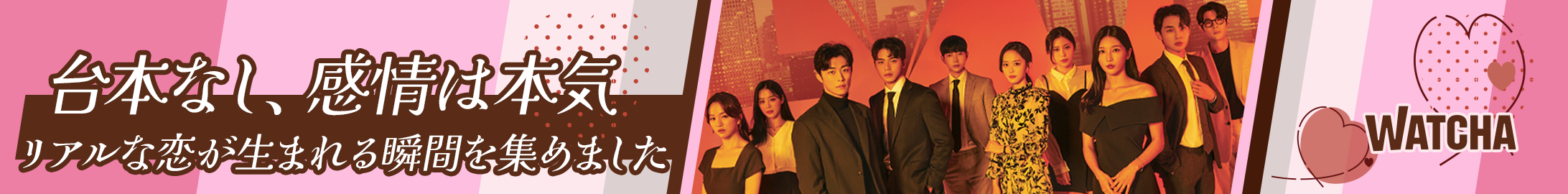 pedia_연애프로그램 특집_EB