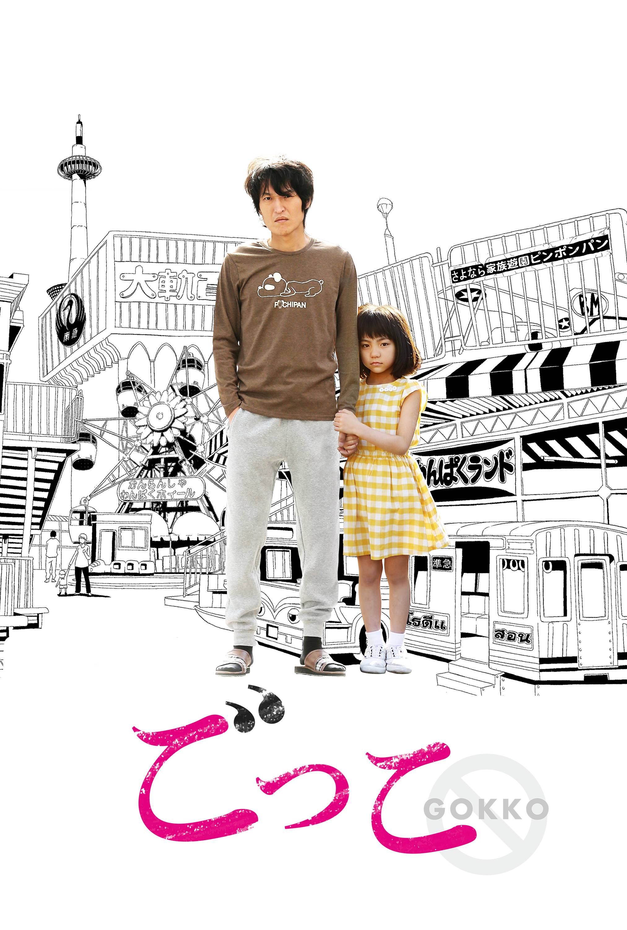 秋野太作 出演の映画 ドラマ 動画一覧 Watcha 秋野太作 出演の映画 ドラマ 動画一覧 Watcha