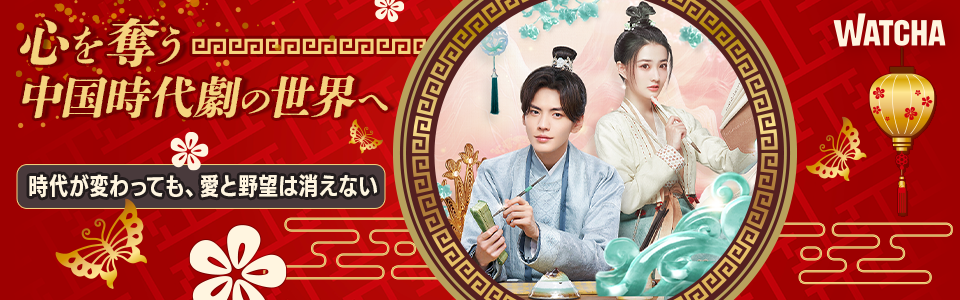 pedia_중국시대극 특집_EB