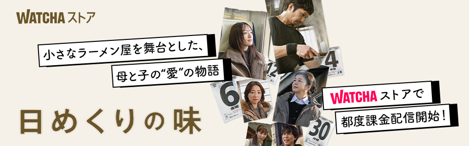 pedia_日めくりの味_EB