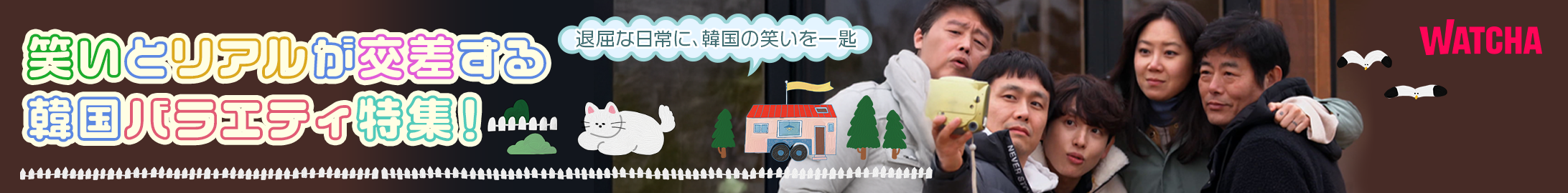 pedia_韓国バラエティまとめ_EB