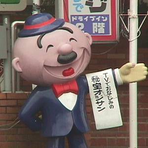 ソントン
