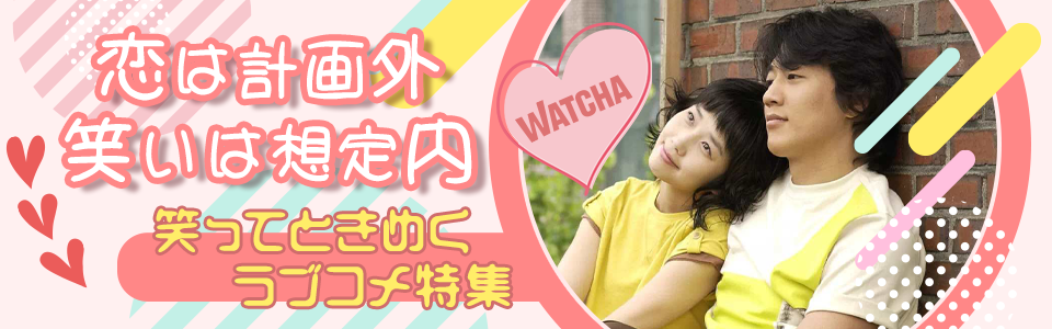 pedia_ 로맨스 코미디 특집_EB