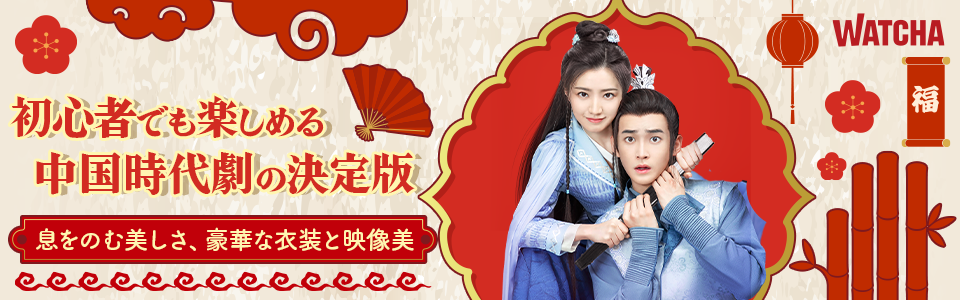 pedia_중국시대극 특집_EB