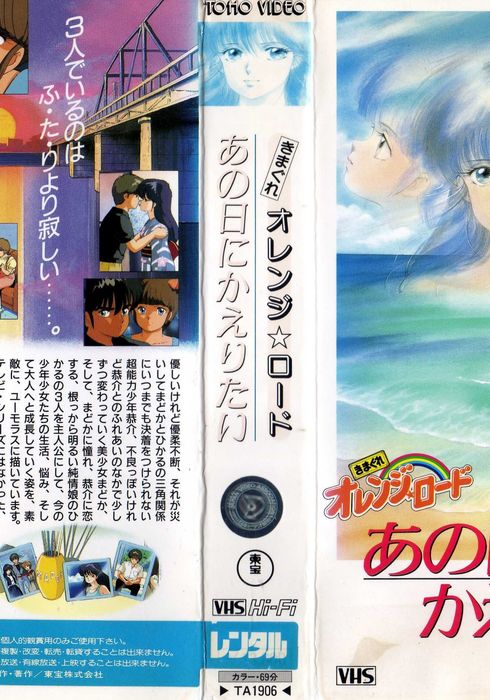 きまぐれオレンジロード あの日にかえりたい 19 映画やドラマの評価 レビュー情報見るならwatcha Pedia きまぐれオレンジロード あの日にかえりたい 19 映画やドラマの評価 レビュー情報見るならwatcha Pedia