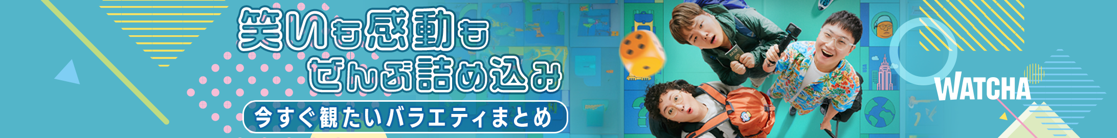 pedia_예능 특집_EB