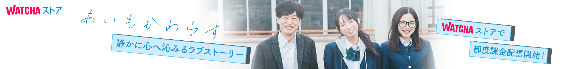 pedia_あいもかわらず_EB