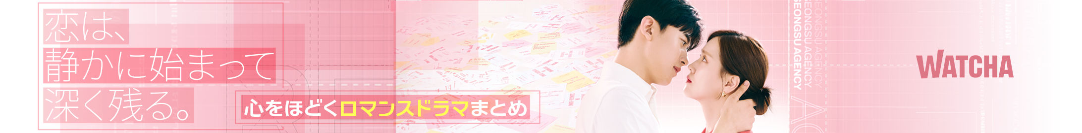 pedia_로맨스 드라마 특집_EB