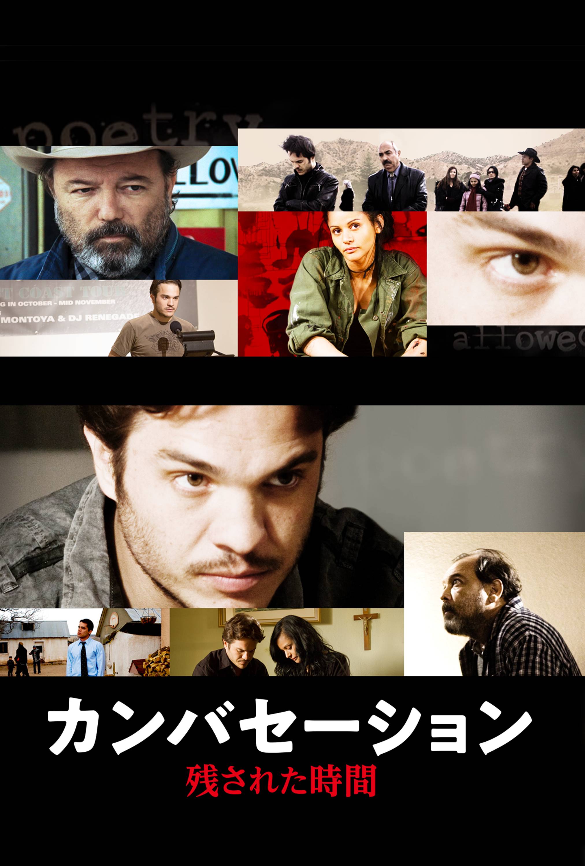 カンバセーション 残された時間 映画 ドラマを見るならwatcha カンバセーション 残された時間 映画 ドラマを見るならwatcha