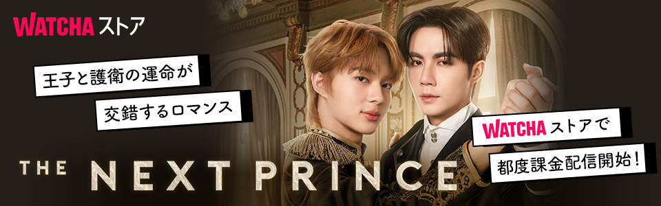 pedia_The Next Prince_EB