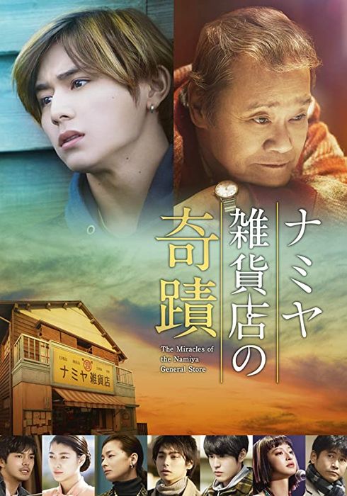 ジャニーズ主演映画まとめるj By かわうそ Watcha Pedia