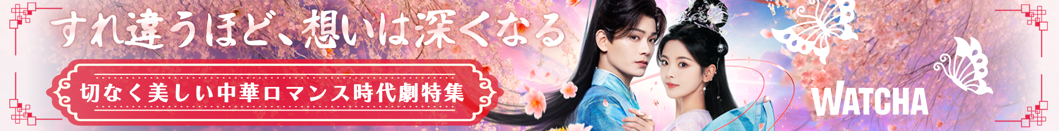 pedia_ 중국 로맨스 시대극 특집_EB