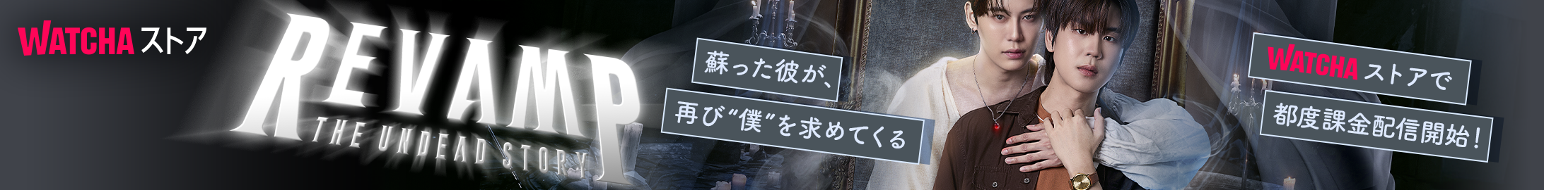 pedia_REVAMP THE UNDEAD STORY_EB