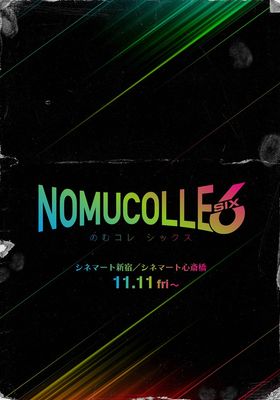 クレイジー・デートナイト