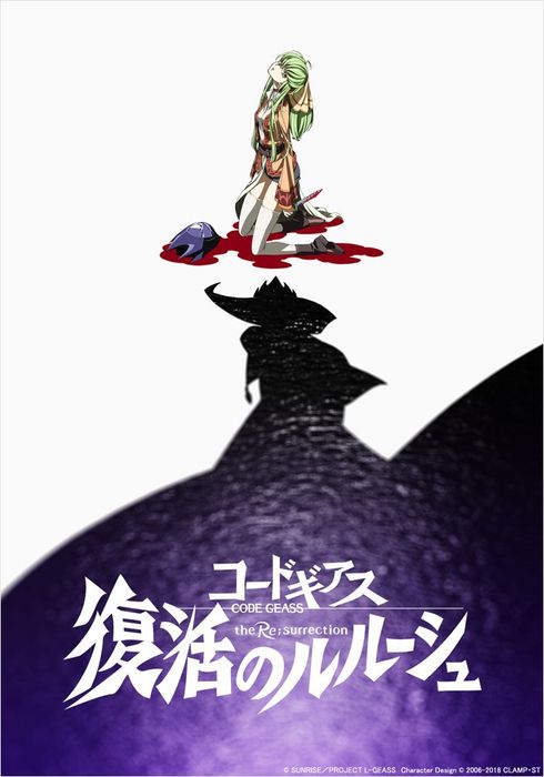 コードギアス 復活のルルーシュ 19 映画やドラマの評価 レビュー情報見るならwatcha Pedia コードギアス 復活のルルーシュ 19 映画やドラマの評価 レビュー情報見るならwatcha Pedia