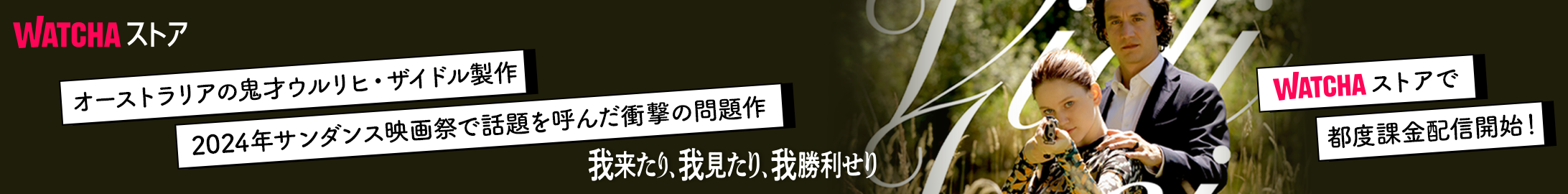 pedia_我来たり、我見たり、我勝利せり_EB
