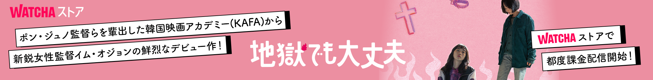 pedia_地獄でも大丈夫_EB