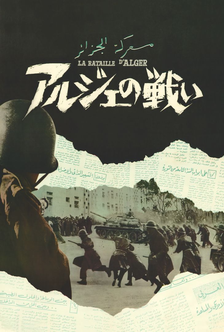 アルジェの戦い アルジェの戦い
