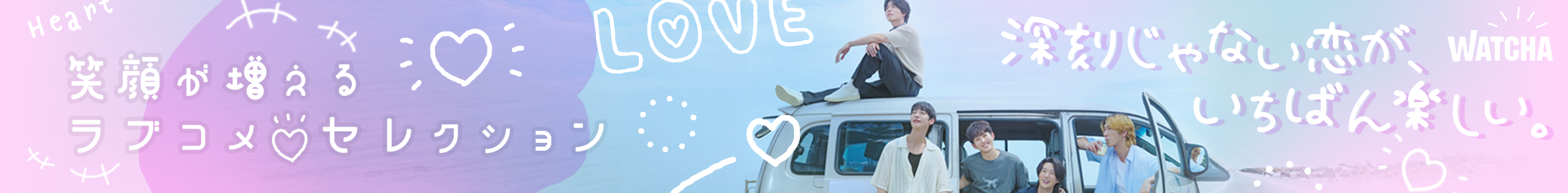 pedia_ 로맨스 코미디 특집_EB